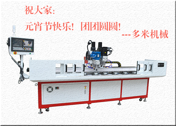 多米機械：元宵佳節(jié)祈團圓，愿你好夢樣樣圓！