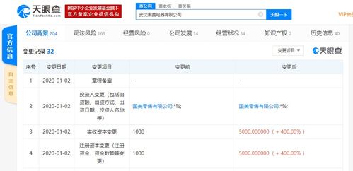 國美電器全資子公司注冊資本新增400萬，強化計算機軟硬件業務布局